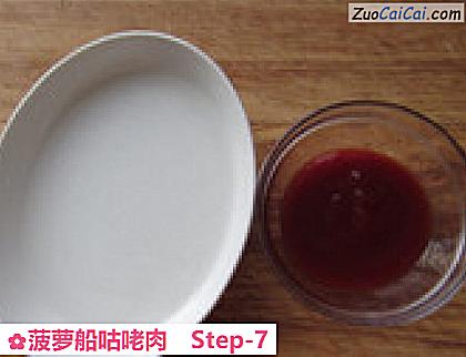 菠萝船咕咾肉做法第七步骤