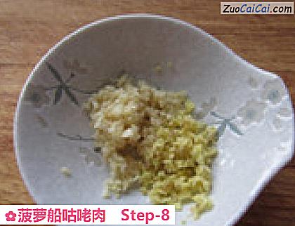 菠萝船咕咾肉做法第八步骤