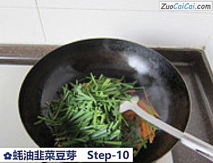 蚝油韭菜豆芽做法第十步骤