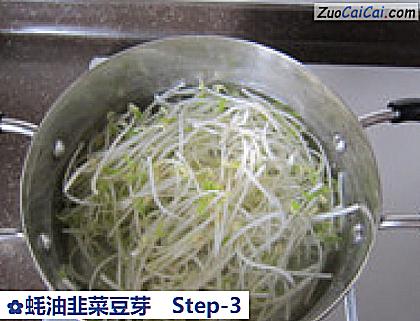 蚝油韭菜豆芽做法第三步骤