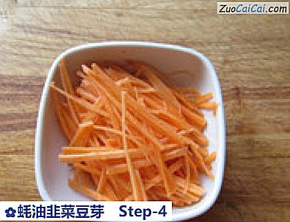 蚝油韭菜豆芽做法第四步骤