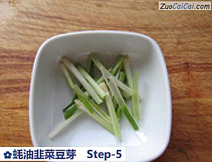 蚝油韭菜豆芽做法第五步骤