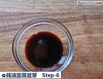 蚝油韭菜豆芽做法第六步骤
