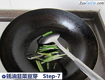 蚝油韭菜豆芽做法第七步骤