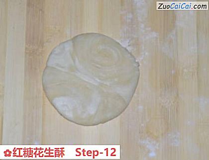 红糖花生酥做法第十二步骤