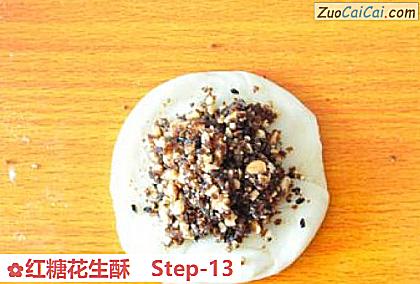 红糖花生酥做法第十三步骤