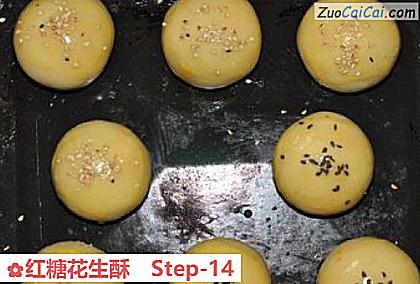 红糖花生酥做法第十四步骤