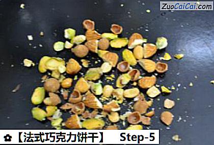 法式巧克力饼干做法第五步骤