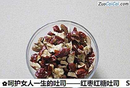 呵护女人一生的吐司做法第二步骤