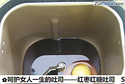 呵护女人一生的吐司做法第三步骤