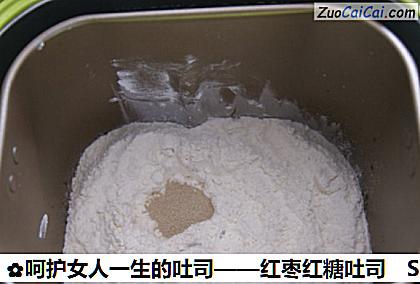 呵护女人一生的吐司做法第四步骤