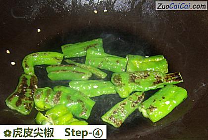 虎皮尖椒做法第四步骤
