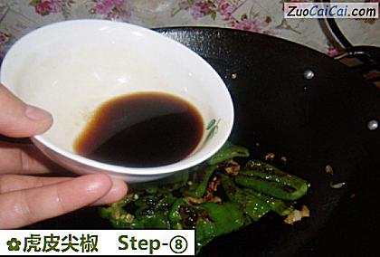 虎皮尖椒做法第八步骤
