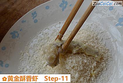 黄金酥香虾做法第十一步骤