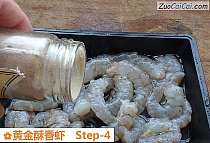 黄金酥香虾做法第四步骤