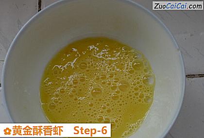 黄金酥香虾做法第六步骤