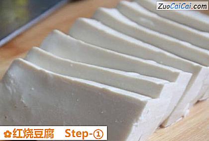 红烧豆腐做法第一步骤