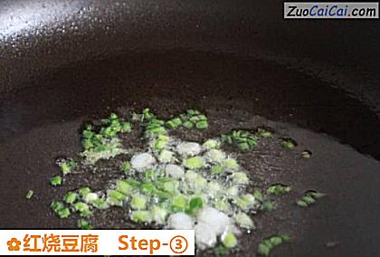 红烧豆腐做法第三步骤