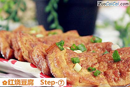 红烧豆腐做法第七步骤
