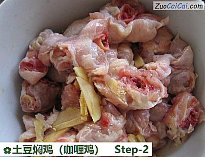 土豆焖鸡做法第二步骤