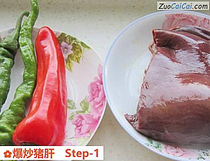 爆炒猪肝做法第一步骤