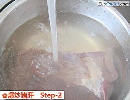 爆炒猪肝做法第二步骤