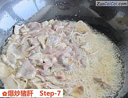 爆炒猪肝做法第七步骤