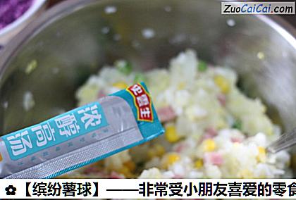 ［缤纷薯球］——非常受小朋友喜爱的零食做法第十二步骤