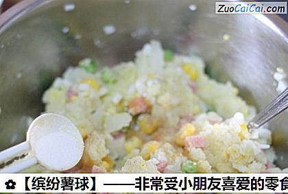 ［缤纷薯球］——非常受小朋友喜爱的零食做法第十四步骤