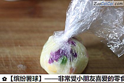 ［缤纷薯球］——非常受小朋友喜爱的零食做法第十七步骤