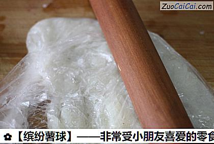 ［缤纷薯球］——非常受小朋友喜爱的零食做法第九步骤