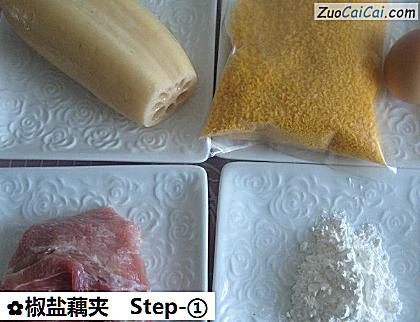 椒盐藕夹做法第一步骤