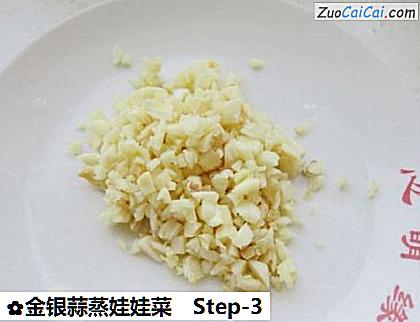 金银蒜蒸娃娃菜做法第三步骤