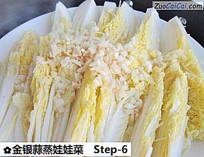 金银蒜蒸娃娃菜做法第六步骤