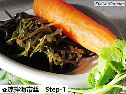 凉拌海带丝做法第一步骤