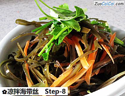 凉拌海带丝做法第八步骤