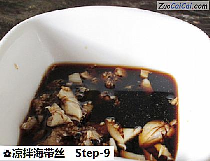 凉拌海带丝做法第九步骤