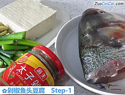 剁椒鱼头豆腐做法第一步骤