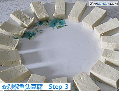剁椒鱼头豆腐做法第三步骤