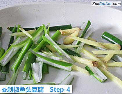 剁椒鱼头豆腐做法第四步骤