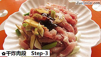干炸肉段做法第三步骤
