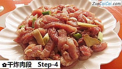 干炸肉段做法第四步骤