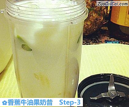 香蕉牛油果奶昔做法第三步骤