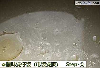 腊味煲仔饭做法第一步骤