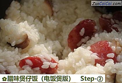 腊味煲仔饭做法第二步骤