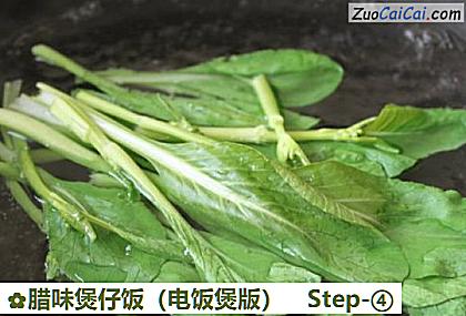 腊味煲仔饭做法第四步骤