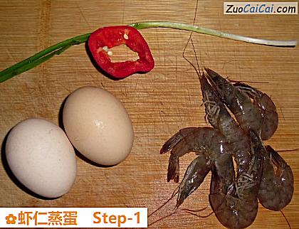 虾仁蒸蛋做法第一步骤