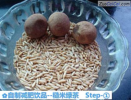 糙米绿茶做法第一步骤