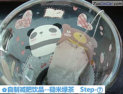 糙米绿茶做法第七步骤