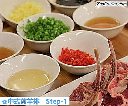 中式煎羊排做法第一步骤